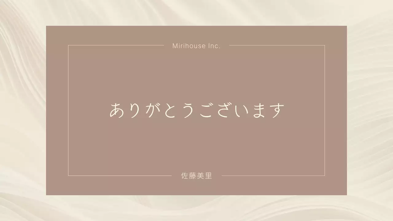 ベージュ シンプル インテリア 提案書 プレゼンテーション