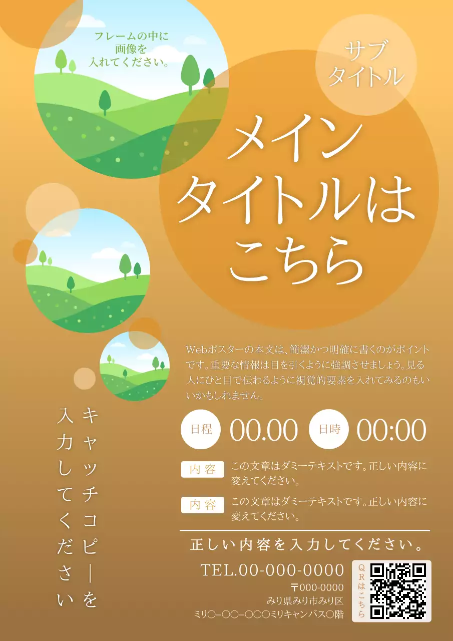 オレンジ シンプル 広告 ポスター