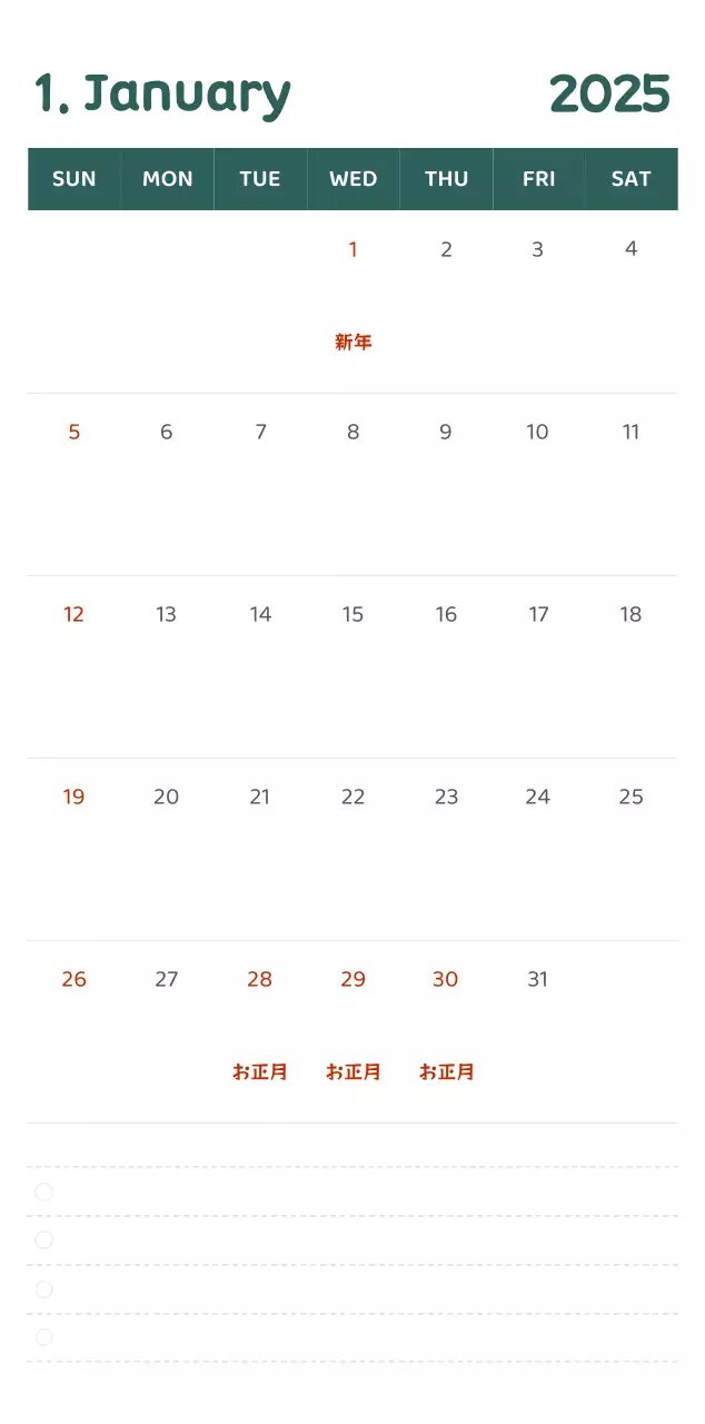 様々な色使いの情緒的なイラストが入ったカレンダー。