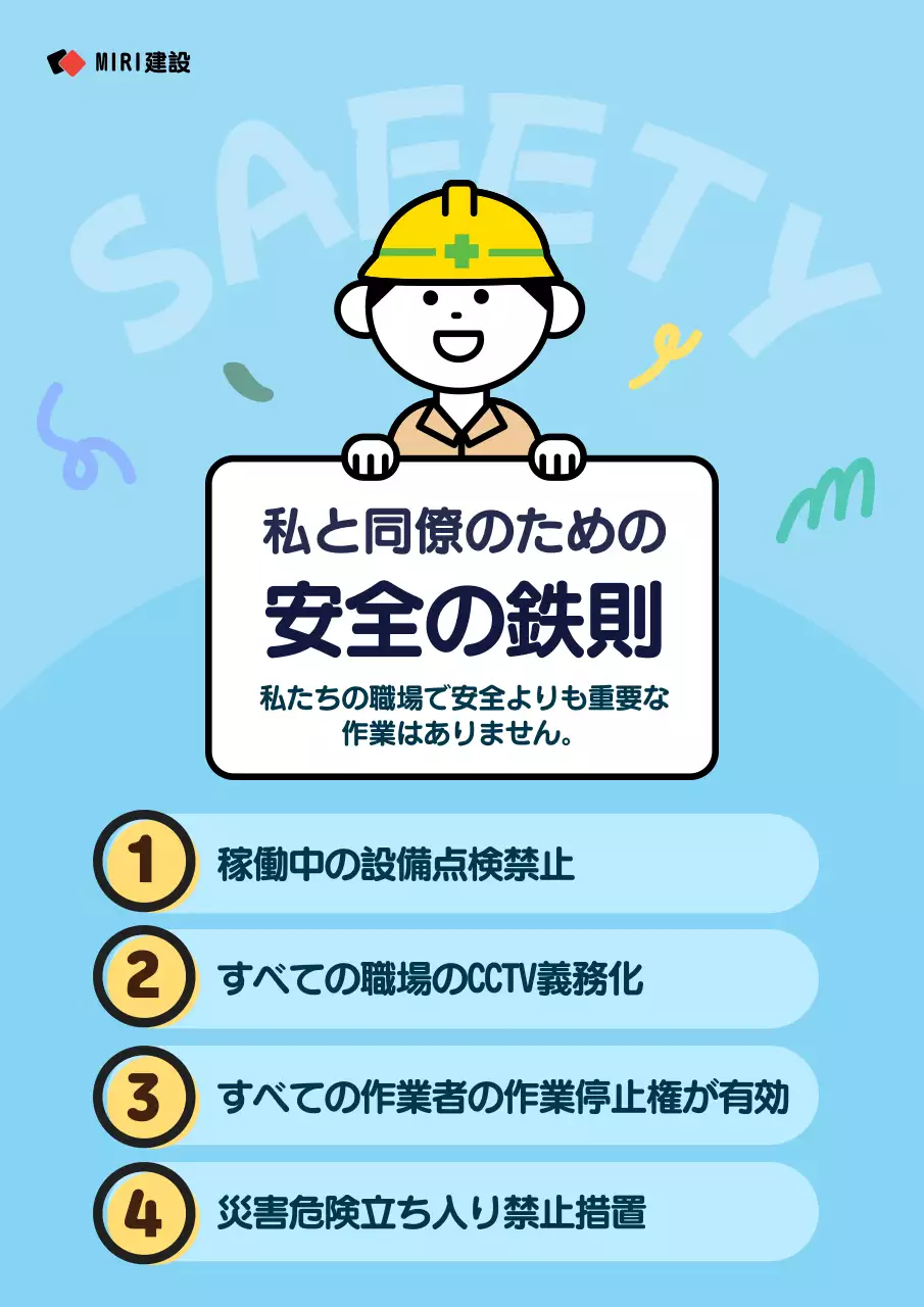 青 かわいい 安全 ポスター