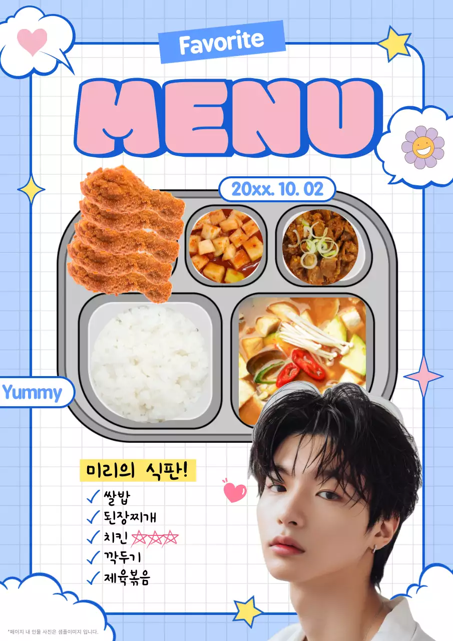 파랑 아기자기한 급식 메뉴판