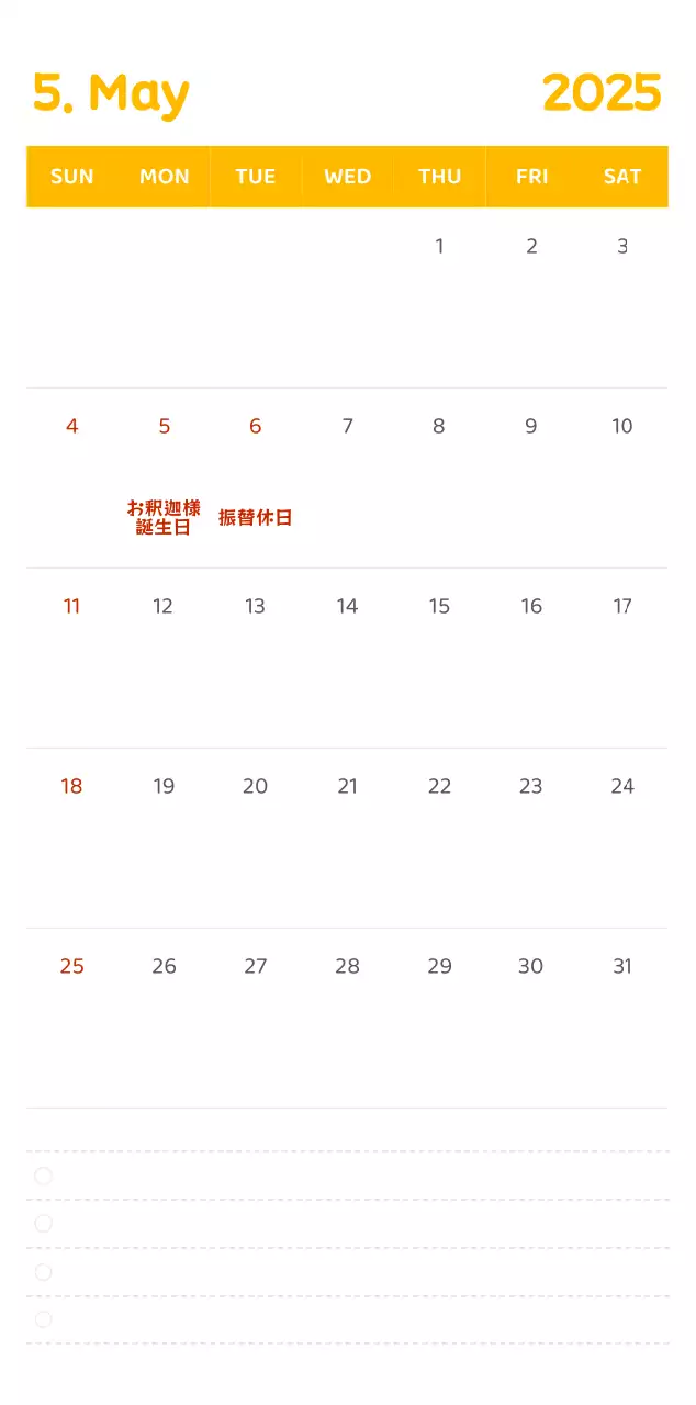 様々な色使いの情緒的なイラストが入ったカレンダー。