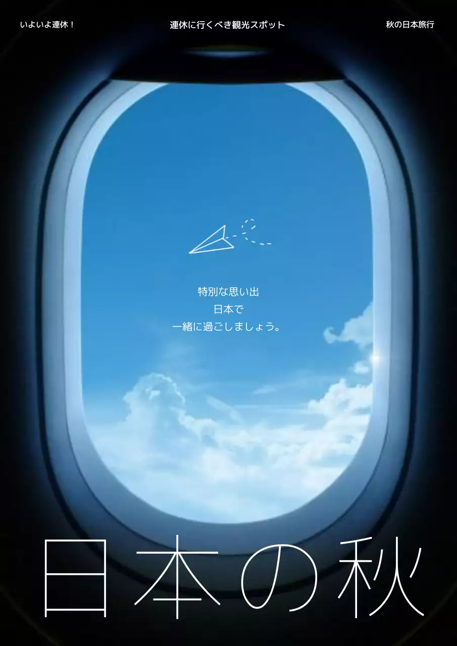 青 シンプル 旅行 ポスター