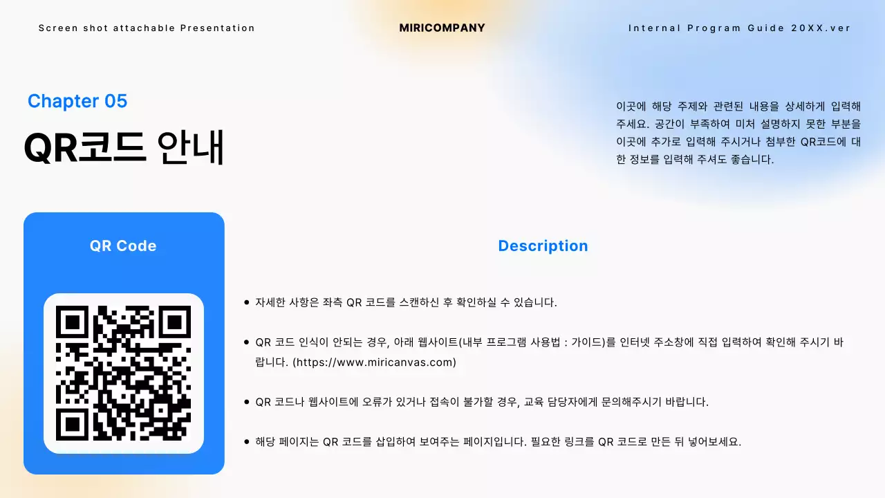 검정과 파랑의 심플한 내부 프로그램 가이드 교육자료