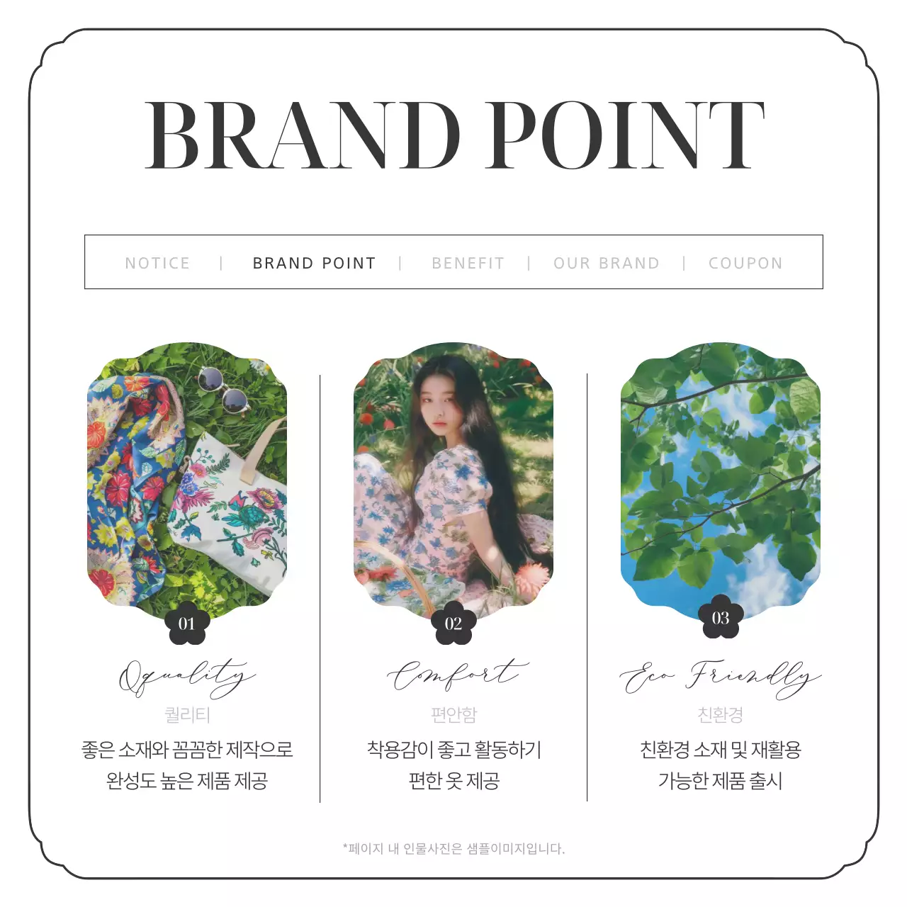 초록색의 빈티지한 브랜드 마케팅 홍보