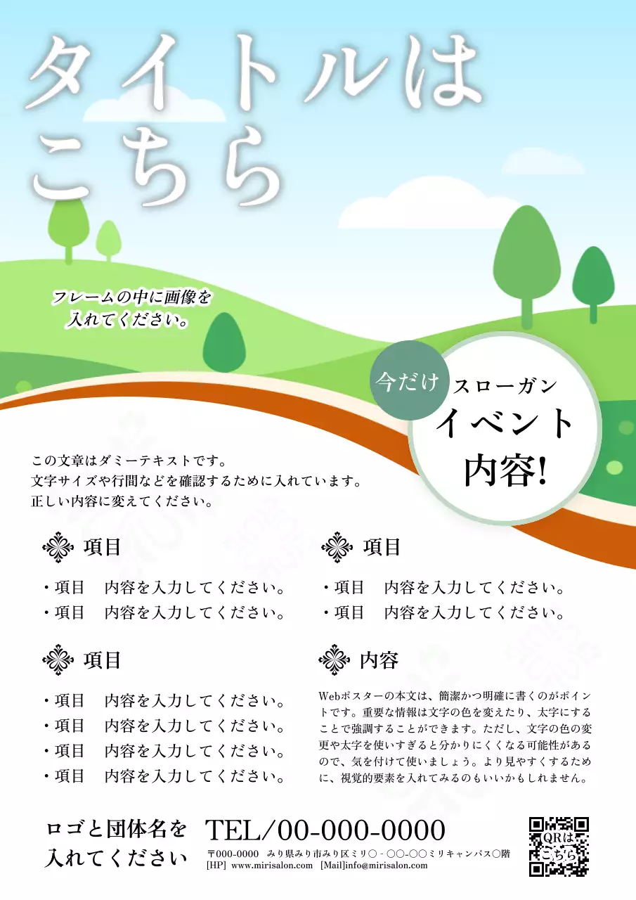 緑 シンプル イベント ポスター