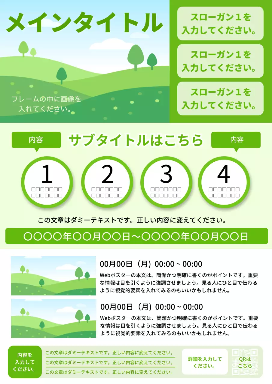 緑 シンプル イベント チラシ ポスター