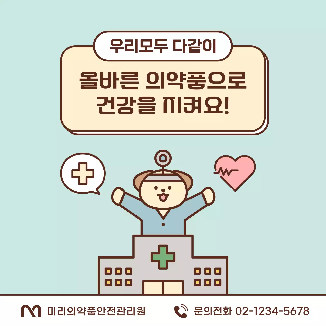 노랑과 연두의 아기자기한 의약품 사용 안내서