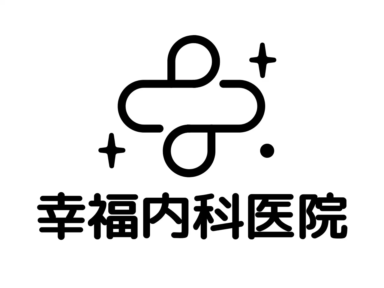 シンプルな印象の内科病院の広報