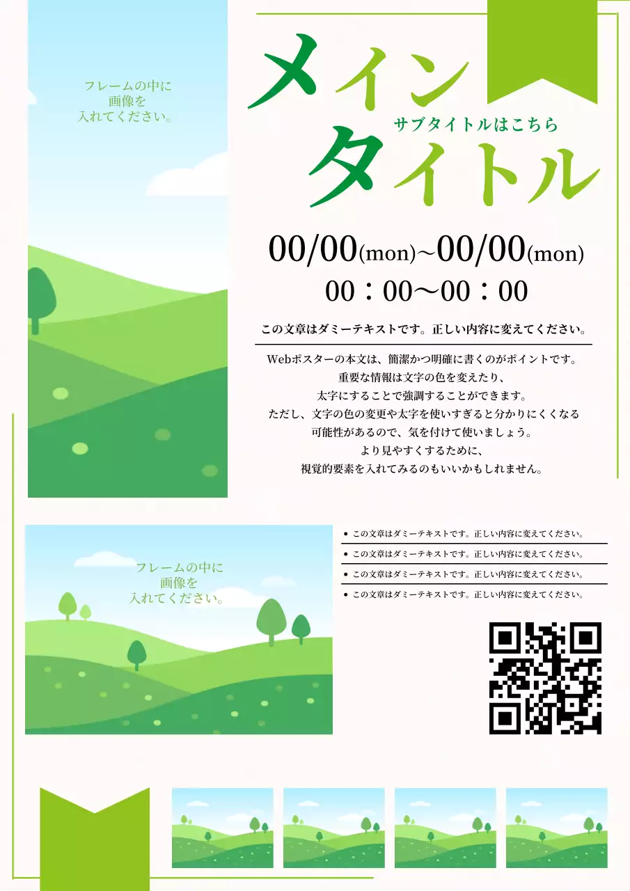 緑 シンプル 風景 ポスター