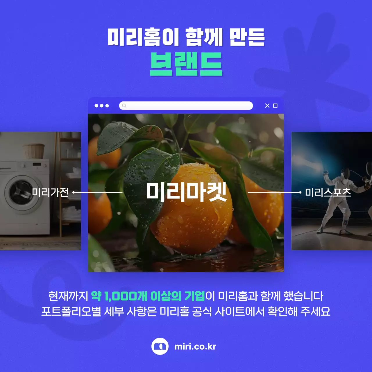 파랑 모던 웹사이트 홍보