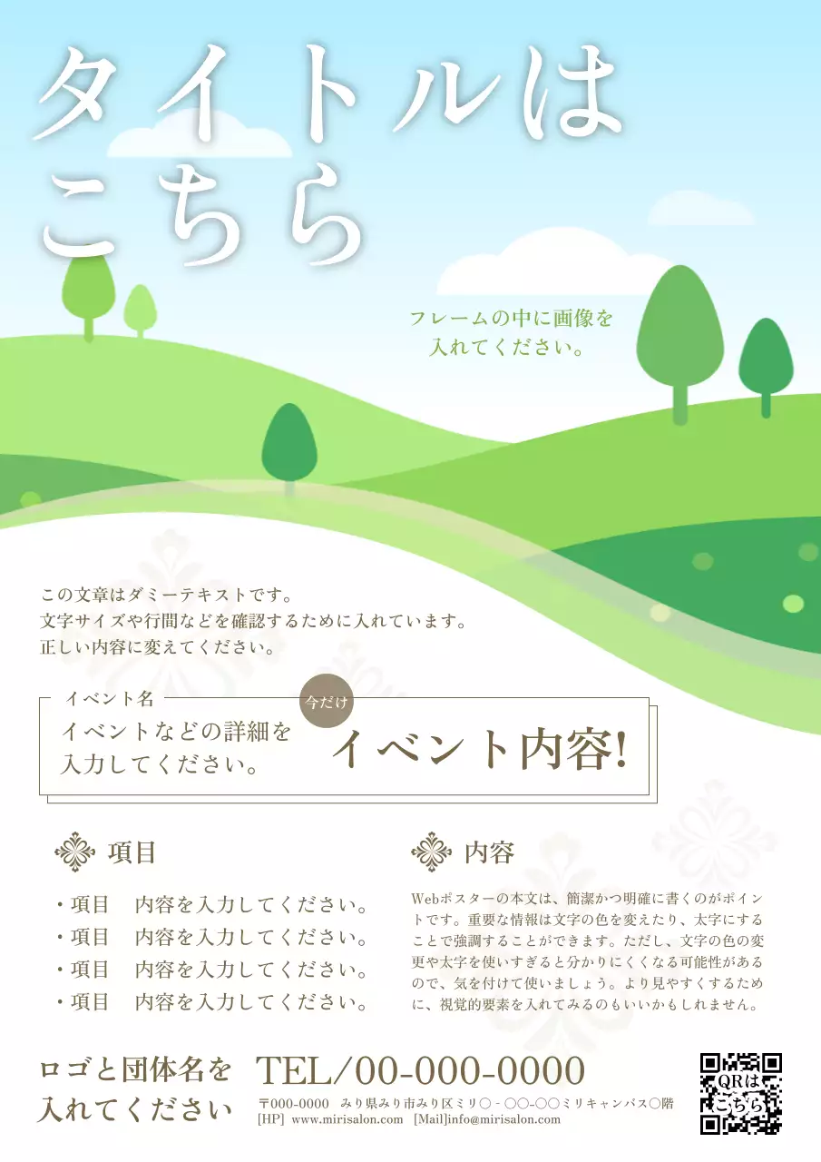 緑 シンプル イベント ポスター