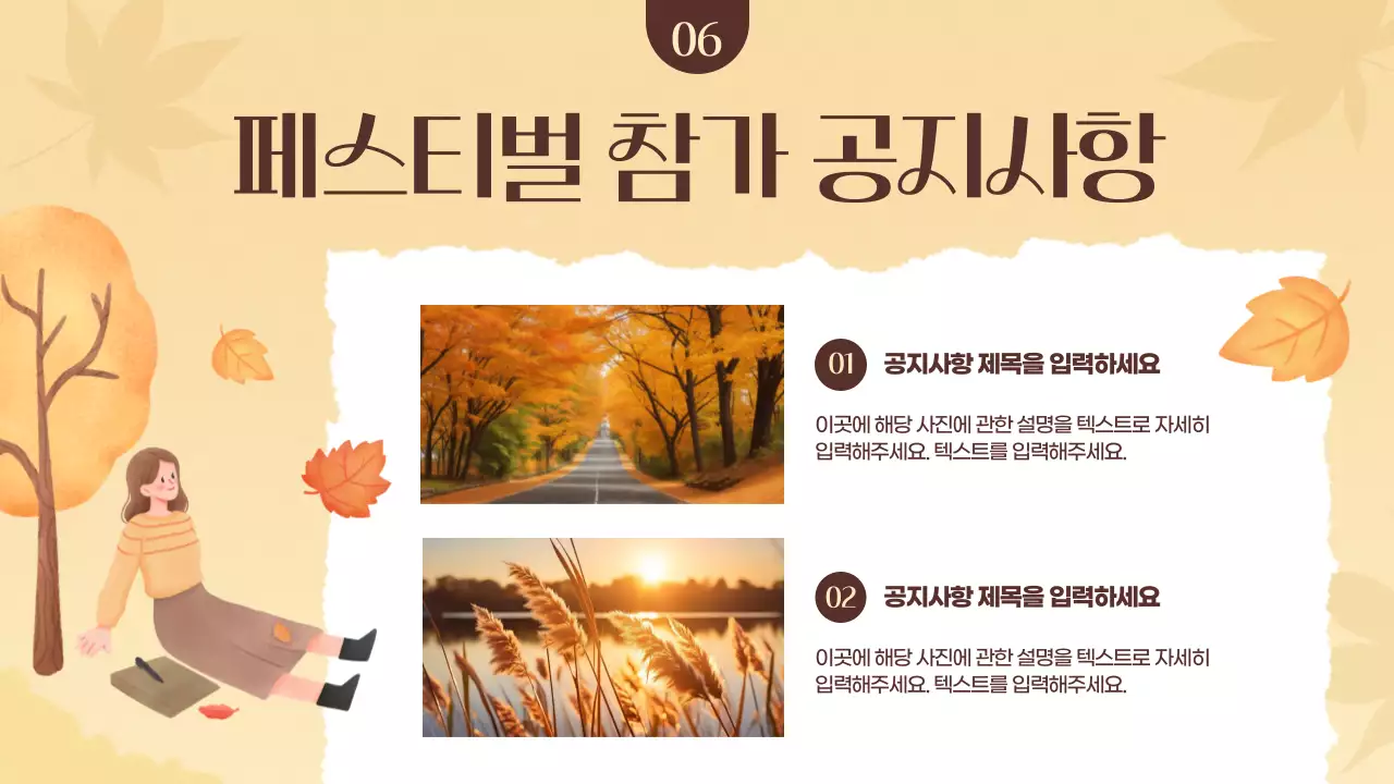 주황색과 노랑의 아기자기한 가을 페스티벌 홍보