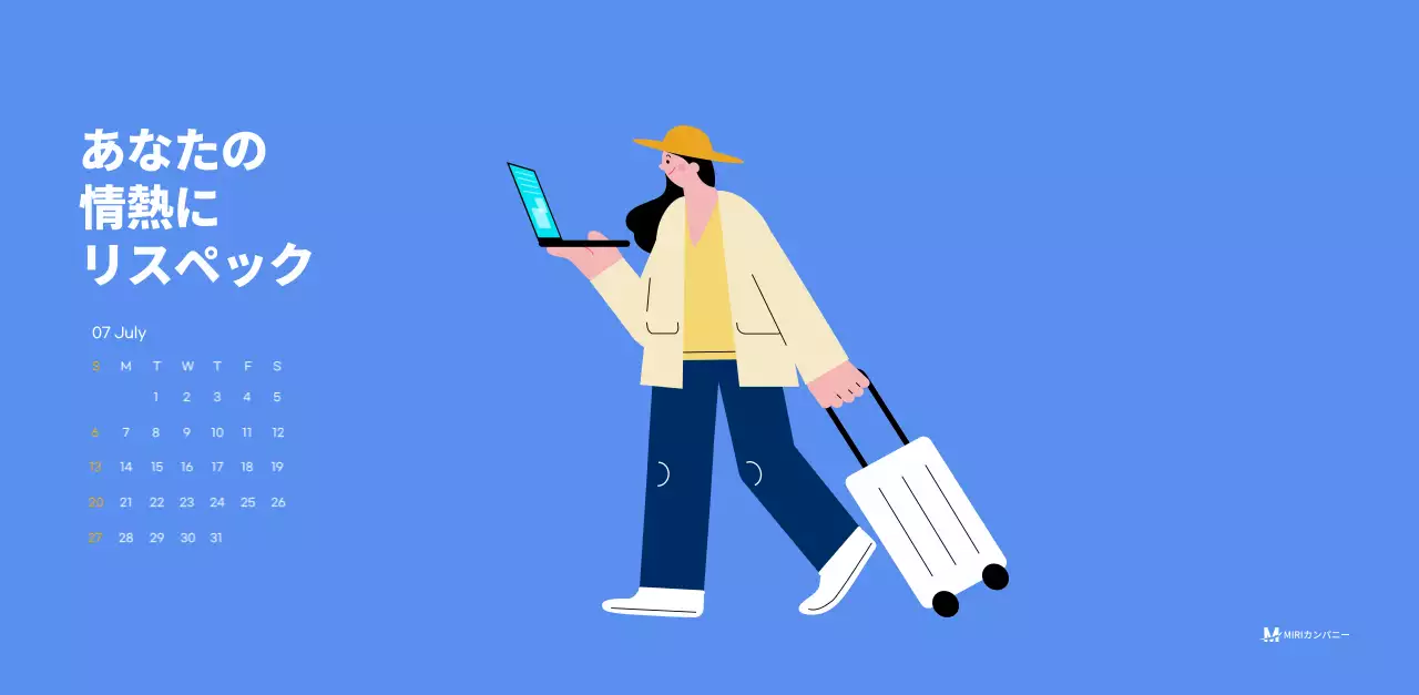 水色の背景に元気なイラストとポジティブな文言が描かれたモチベーションカレンダー