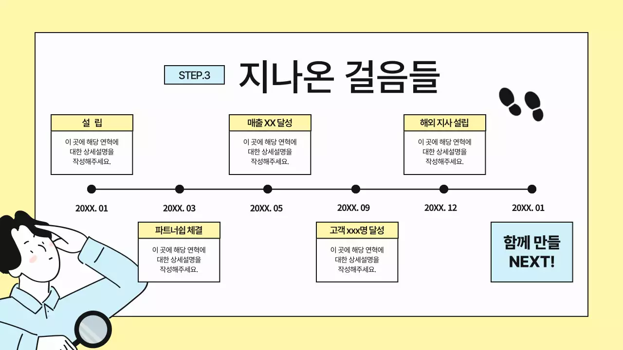 회색과 노랑의 심플한 기업 컬쳐북 안내서