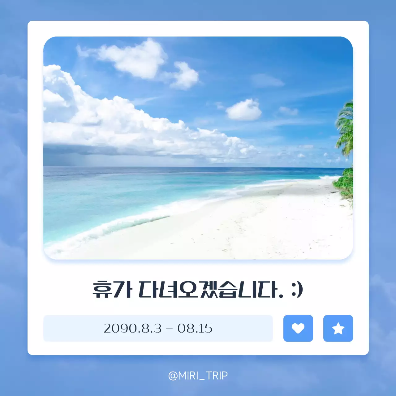 파랑과 흰색의 모던한 여름 휴가 홍보