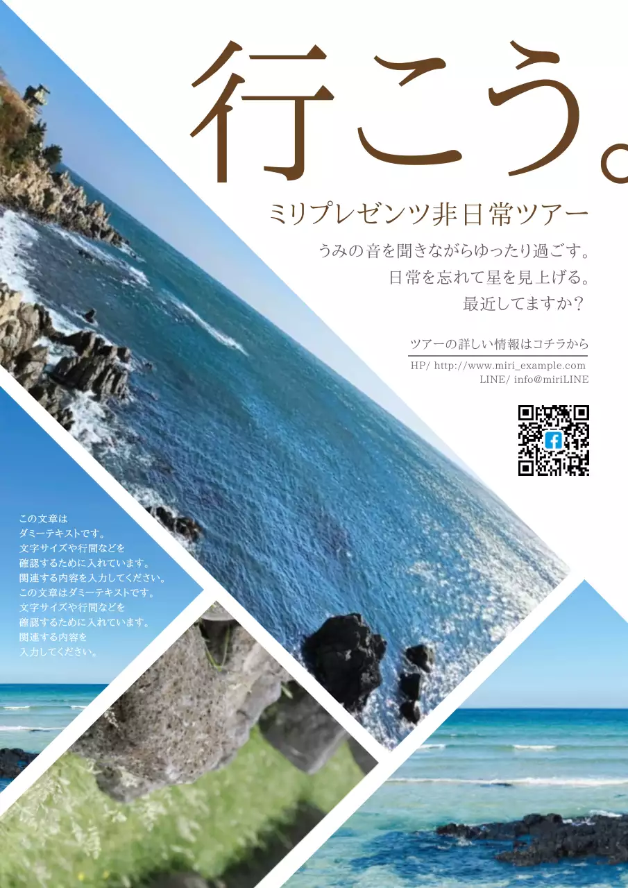 青 シンプル ツアー ポスター