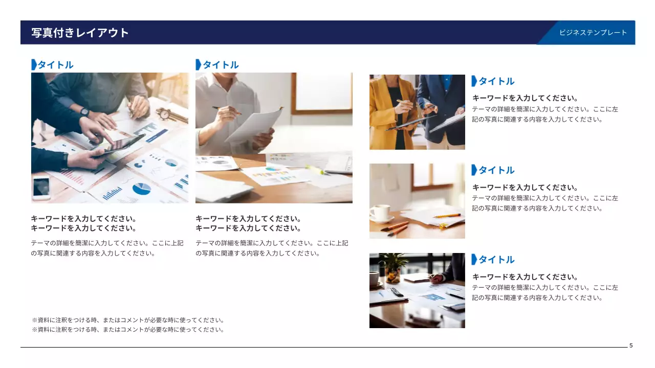 青 モダン ビジネス 企画書 プレゼンテーション