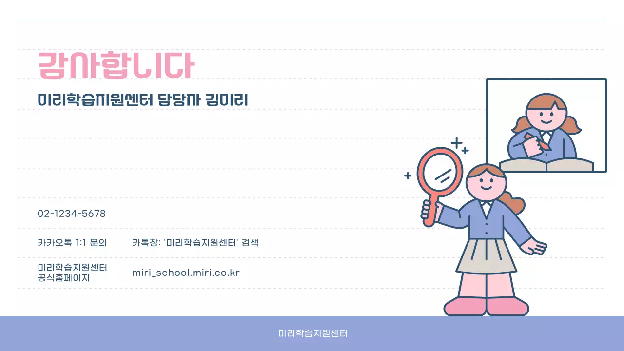 핑크와 보라의 심플한 학습지원센터 프로그램 안내서