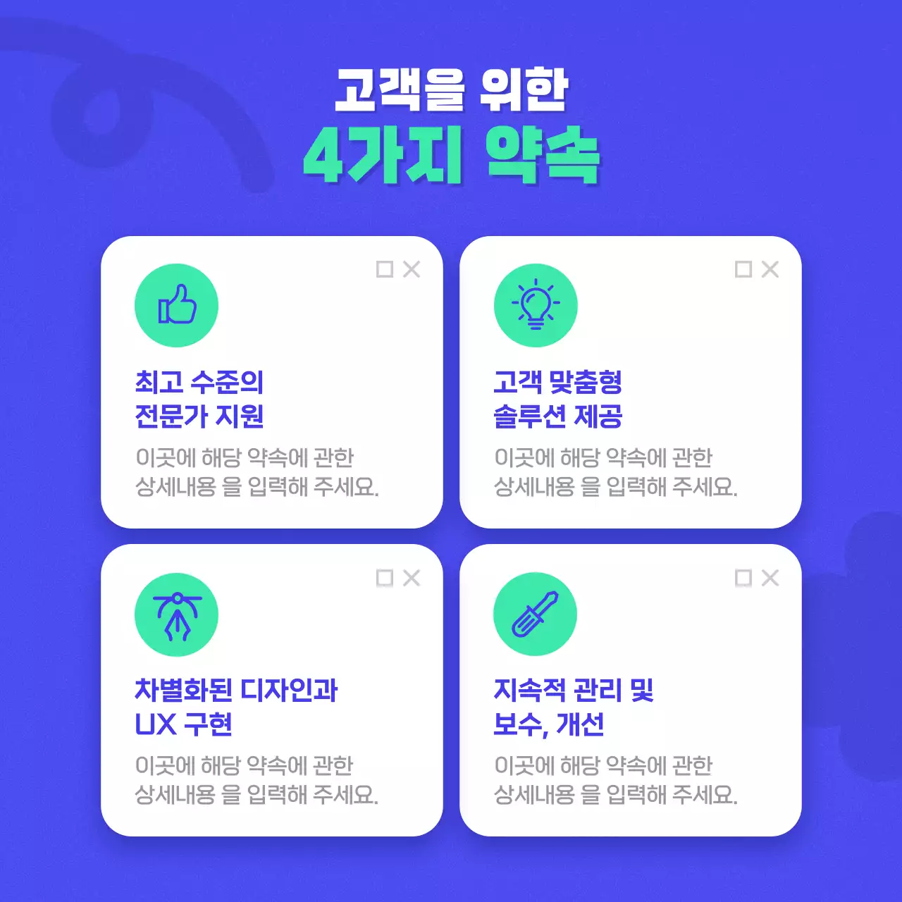 파랑 모던 웹사이트 홍보