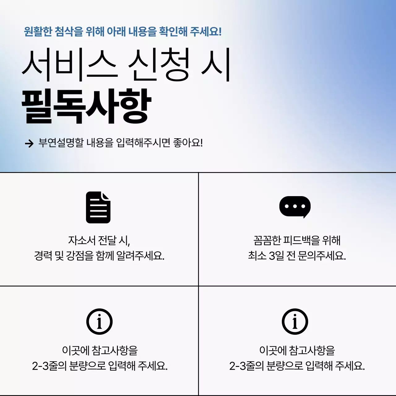 회색과 파랑의 깔끔한 첨삭전문가 특강 홍보