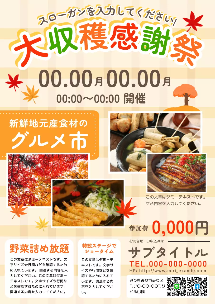 オレンジ 楽しい 収穫祭 ポスター