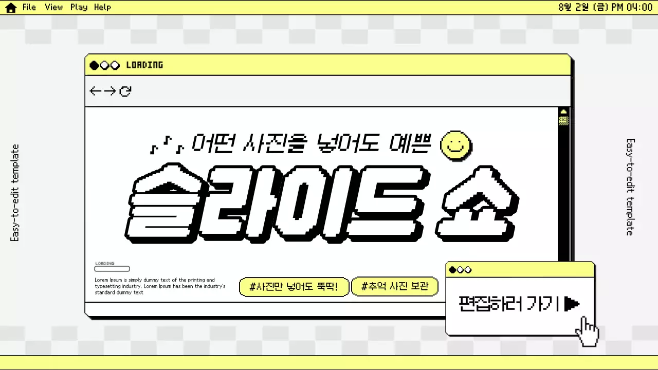 노랑과 흰색의 레트로한 추억 슬라이드쇼 동영상