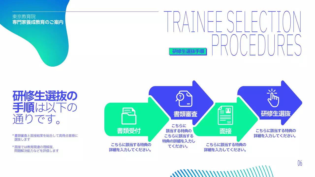 青 モダン 教育 プラン プレゼンテーション