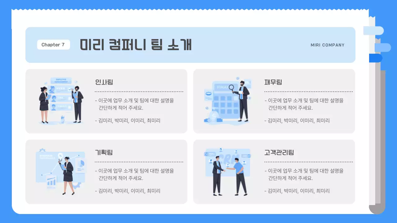 파랑과 회색의 깔끔한 기업 컬쳐북 안내서