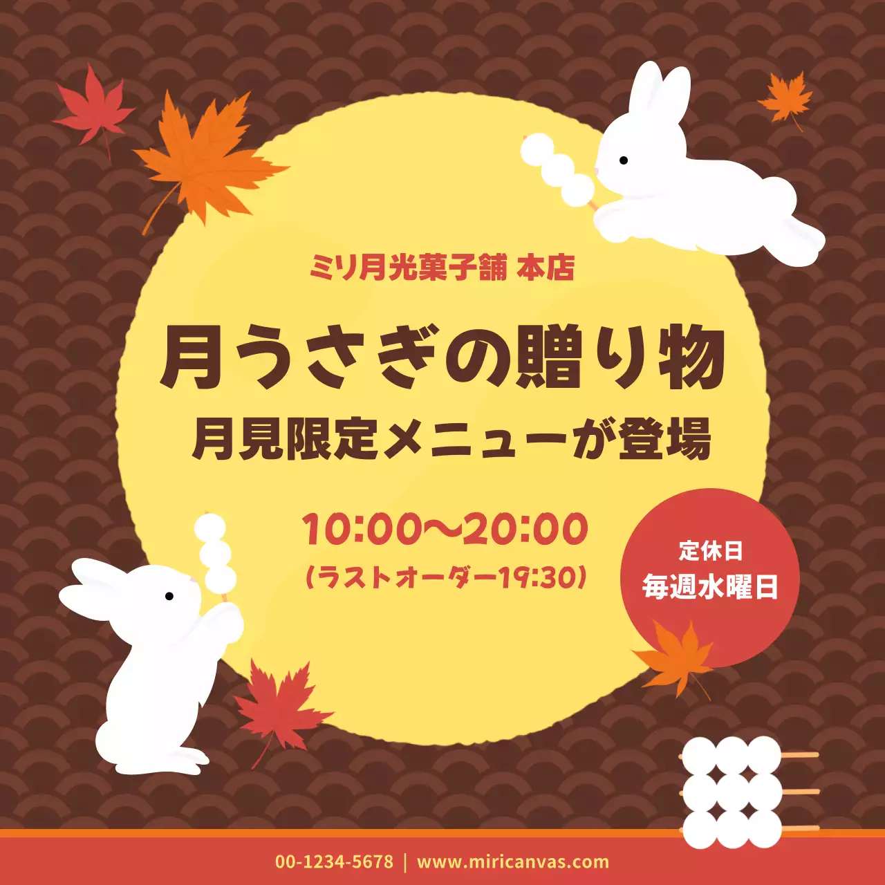 赤とオレンジのかわいらしいプロモーションポスター