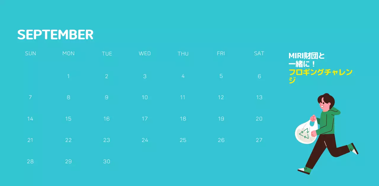 自然環境保護する人と地球のイラストとカラーでポイントにした年末年始記念社会財団