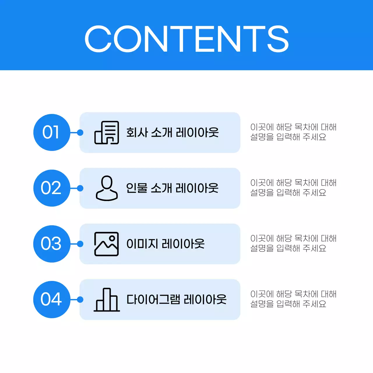 하늘색의 심플한 회사 비즈니스 소개서