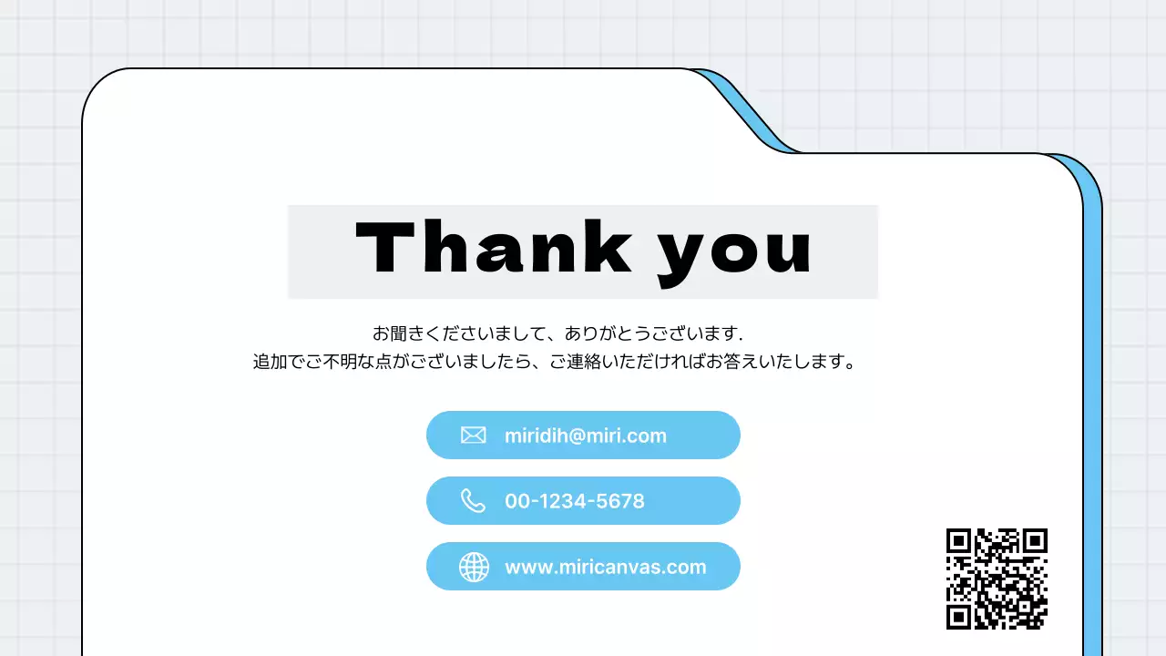 青 シンプル ビジネス 企画書 プレゼンテーション
