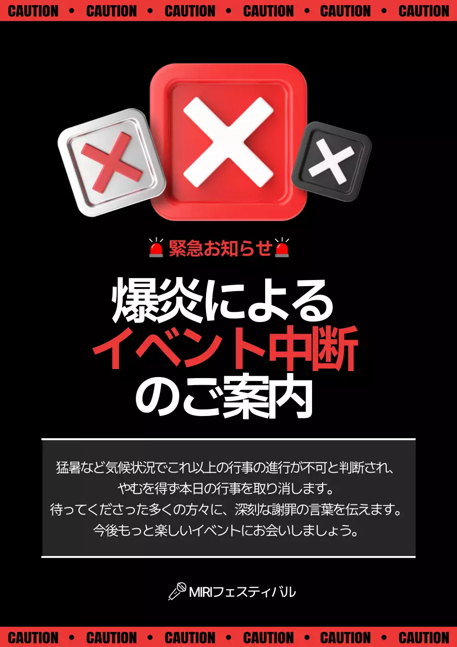 黒 モダン イベント お知らせ ポスター