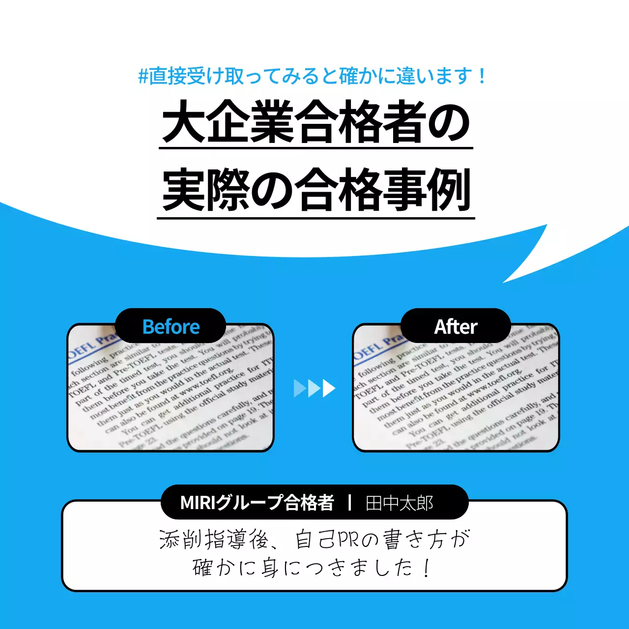 青 シンプル 就職活動 チラシ Instagram カルーセル