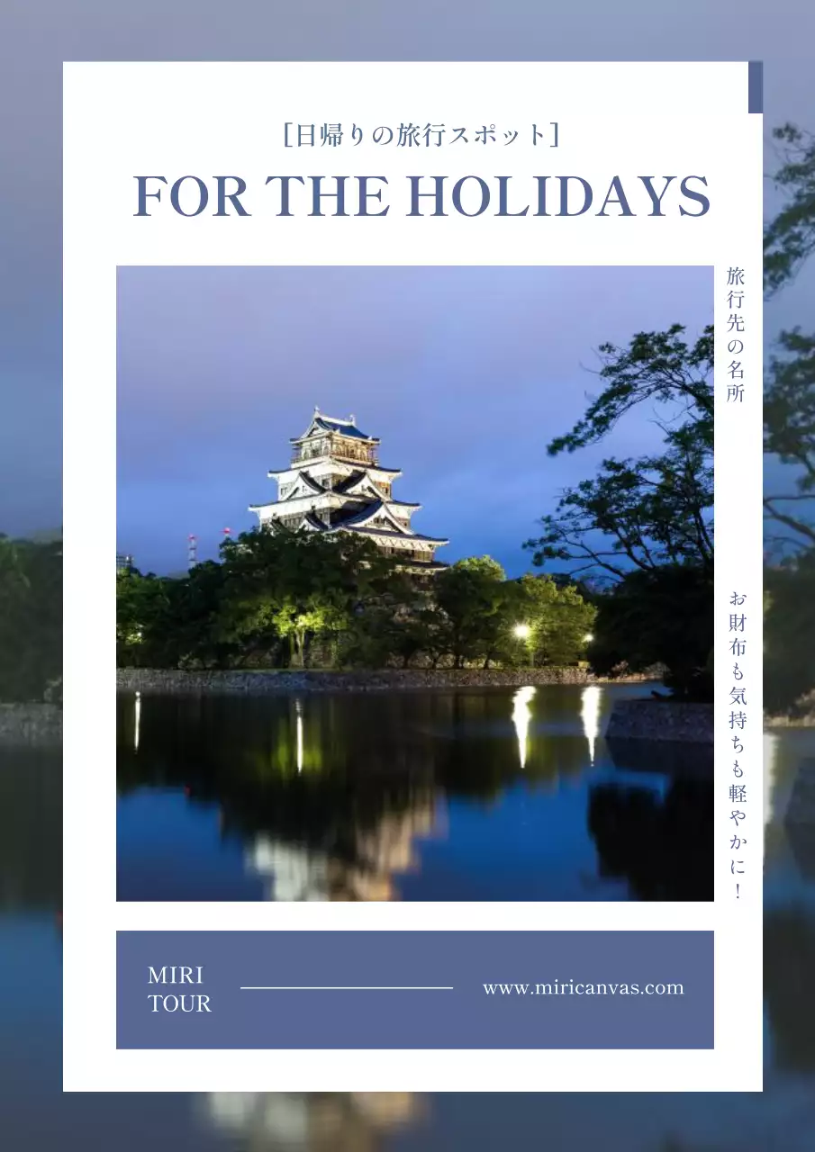 青 シンプル 旅行 ポスター