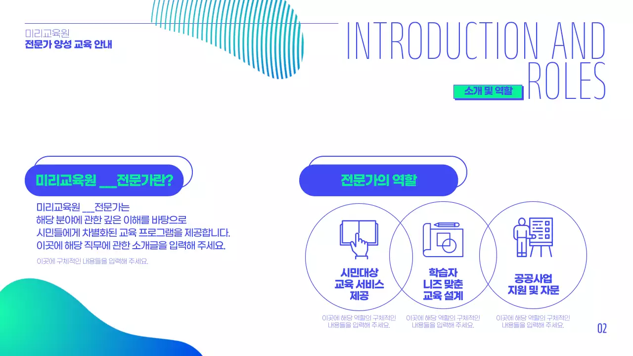 파랑과 민트의 심플한 취업 교육 정보