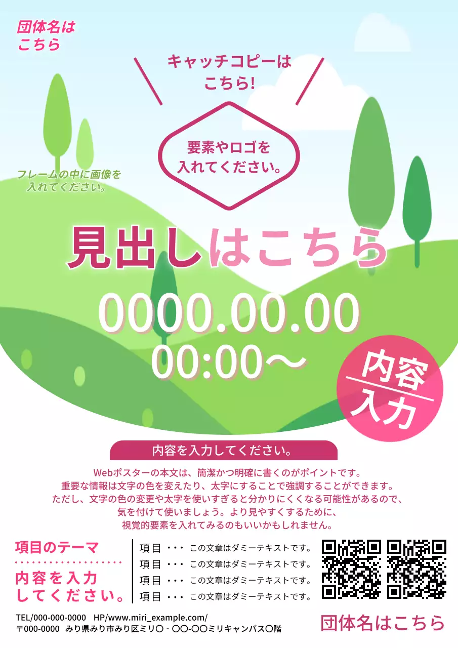 緑 シンプル イベント ポスター