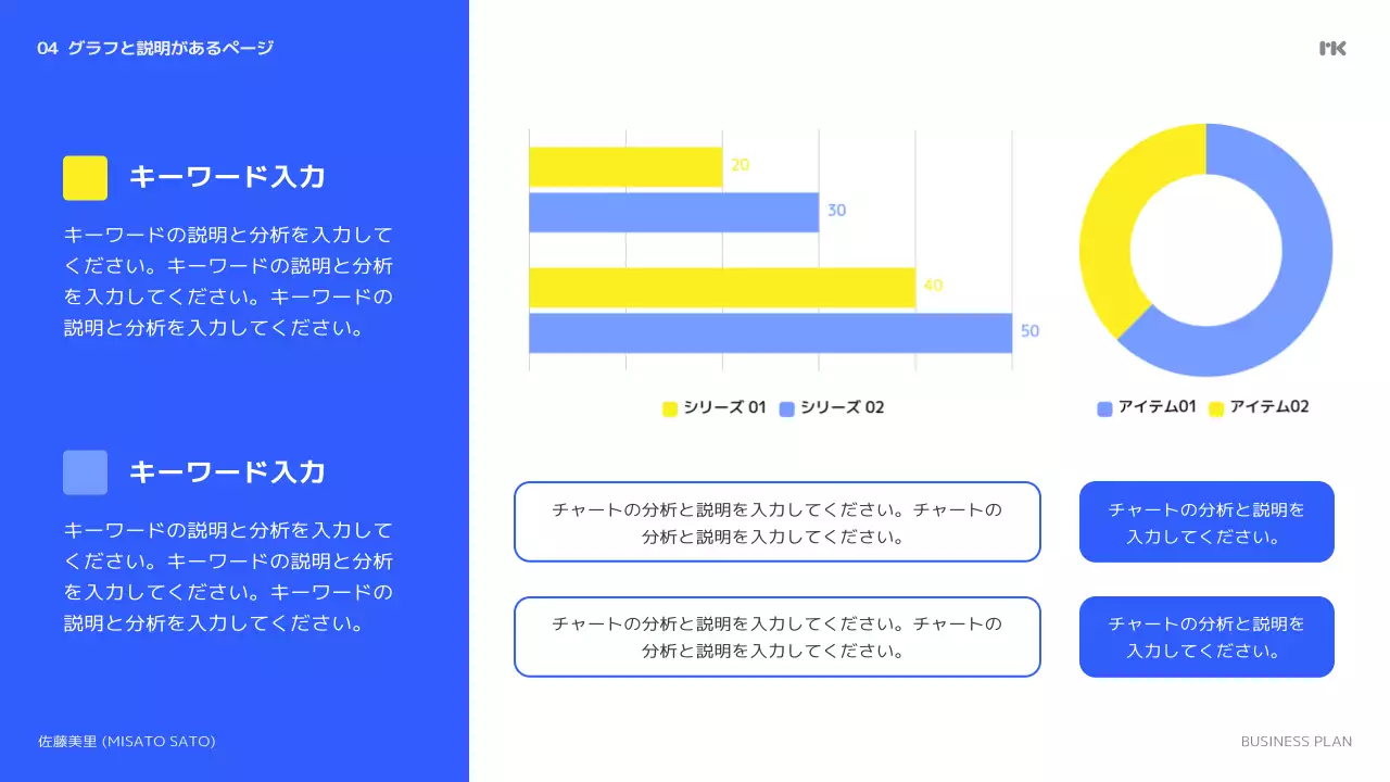 青 モダン 企画書 計画書 プレゼンテーション