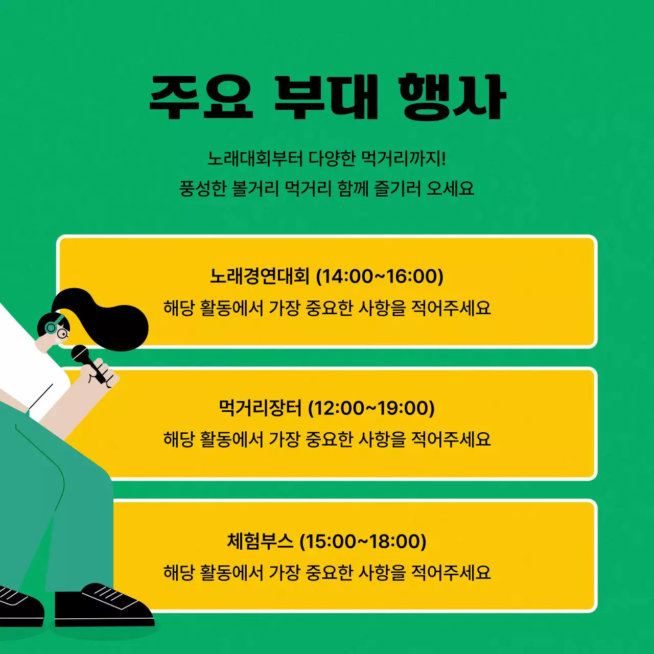 초록의 심플한 운동회 공지