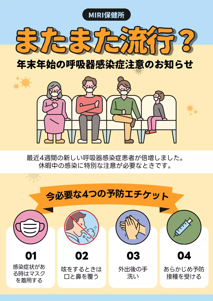 ベージュ ポップ 健康 ポスター