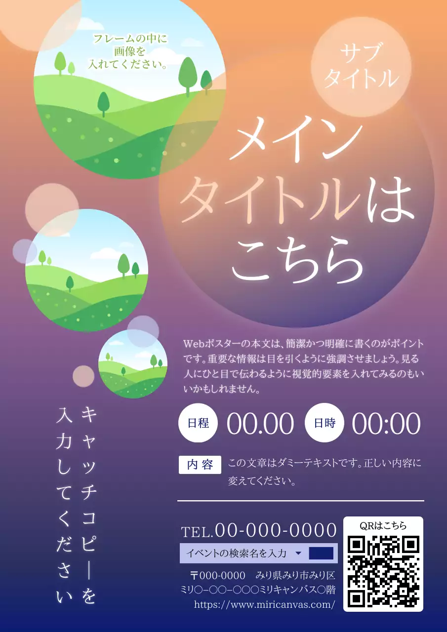 オレンジ シンプル 広告 ポスター