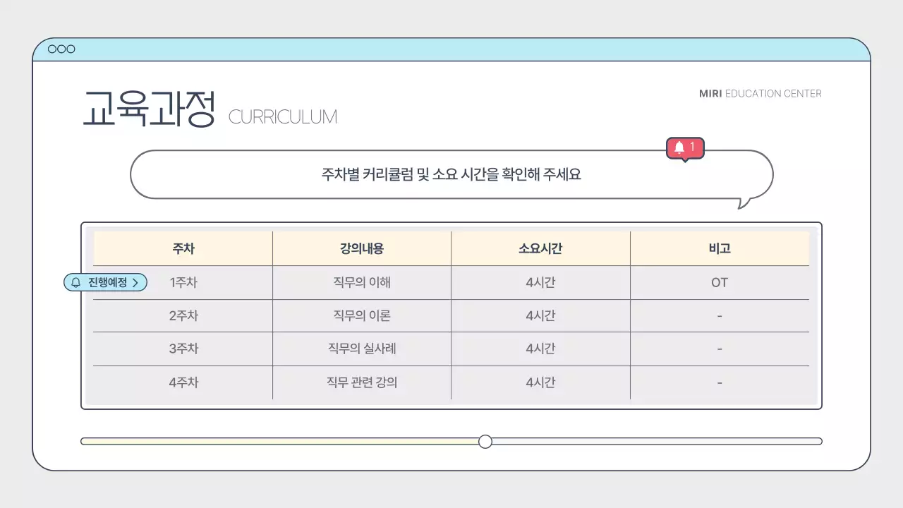 흰색과 하늘색의 심플한 크리에이터 양성 교육 안내서