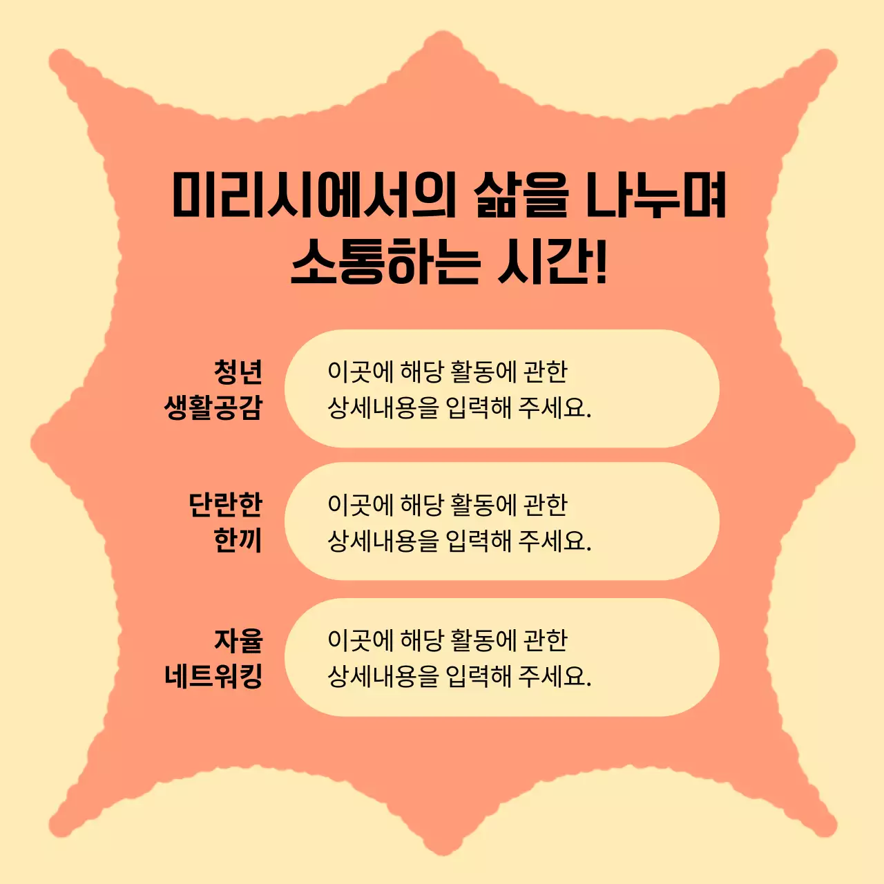 주황과 보라의 아기자기한 청년 네트워킹 파티 소개서
