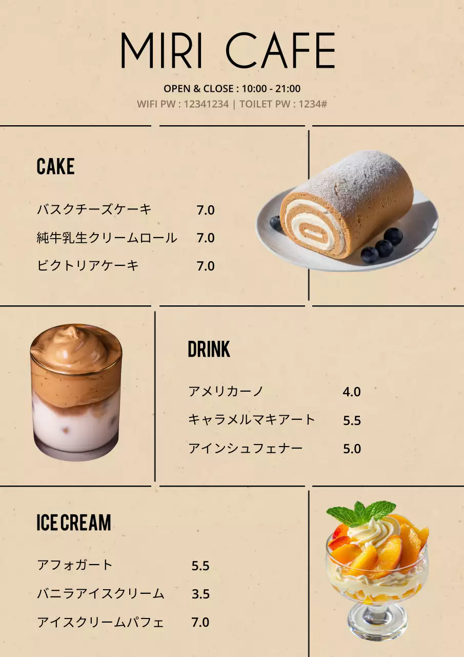 ベージュ シンプル カフェ メニュー ポスター