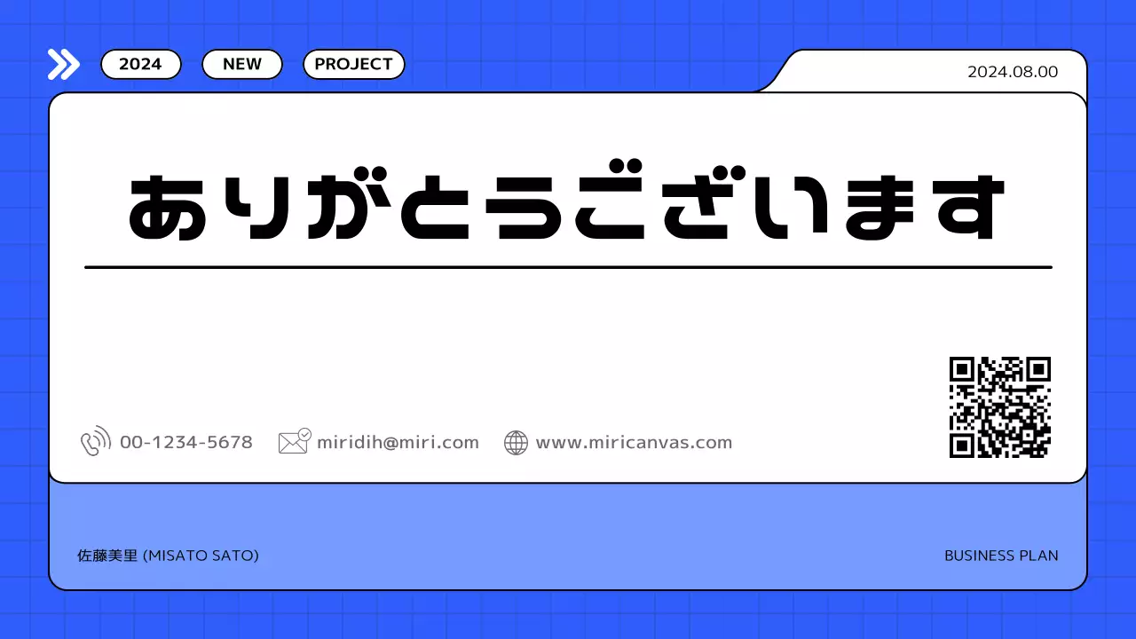 青 モダン 企画書 計画書 プレゼンテーション