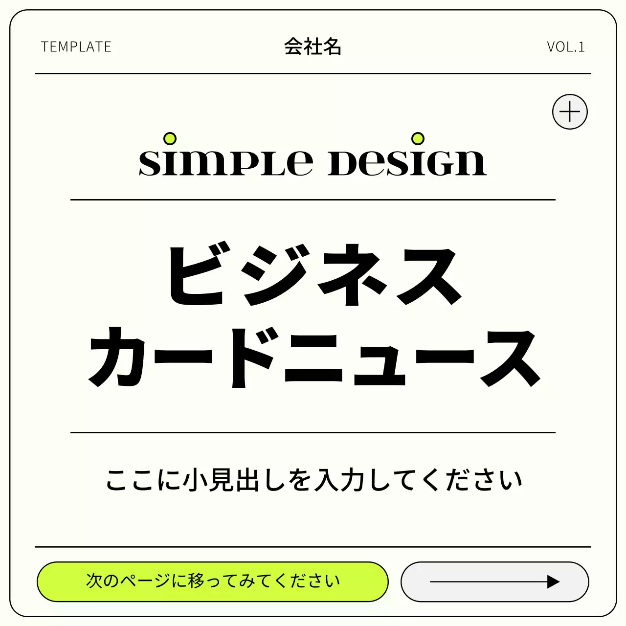 白 シンプル ビジネス 企画書 Instagram カルーセル