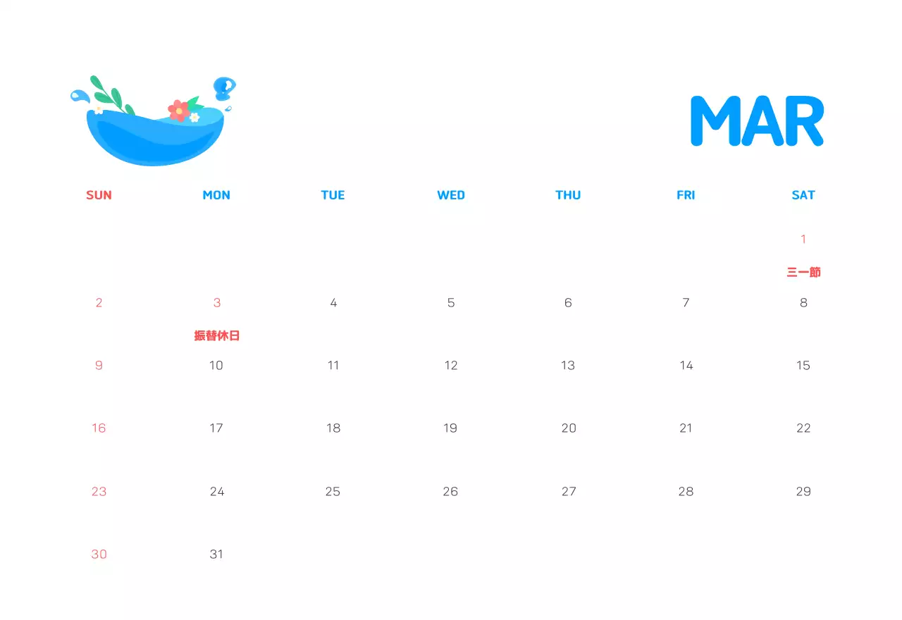 自然環境保護する人と地球のイラストとカラーでポイントにした年末年始記念社会財団