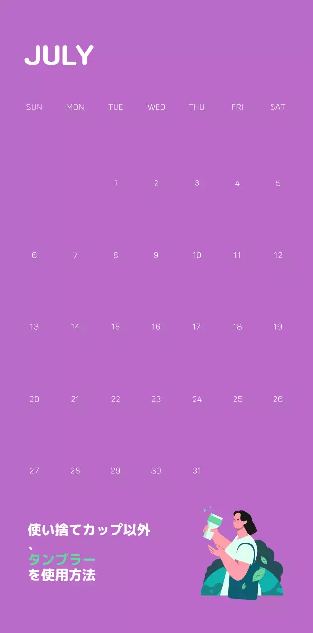 自然環境保護する人と地球のイラストとカラーでポイントにした年末年始記念社会財団