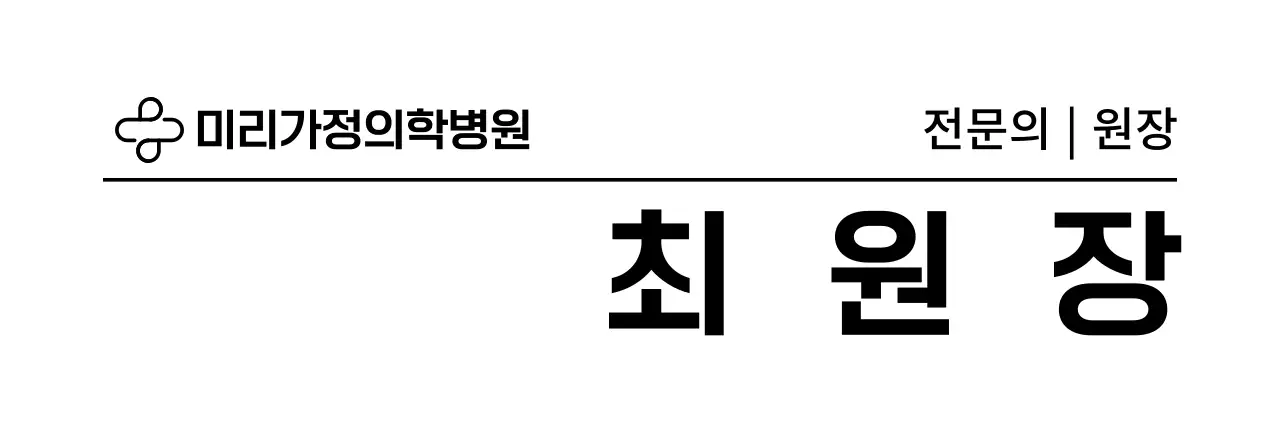 심플한 라인 병원 이름표